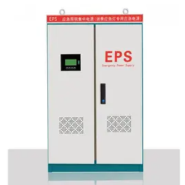 EPS单相应急照明电源