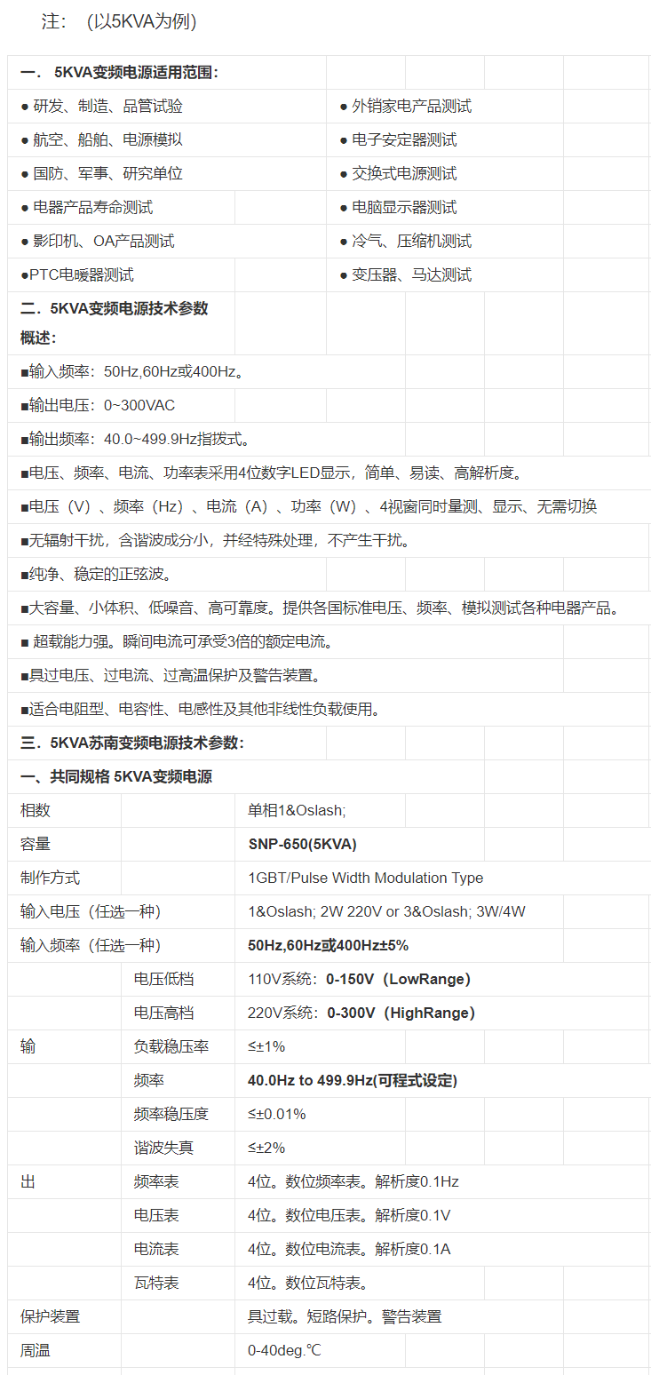 技术参数 技术参数